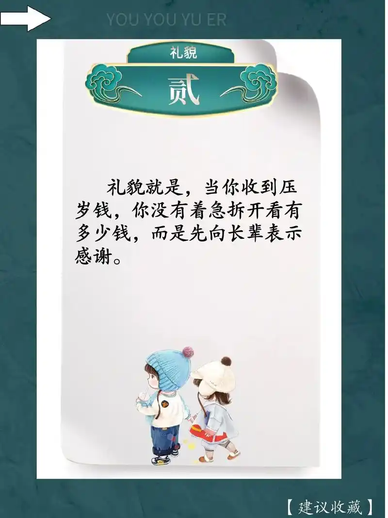 妈妈,什么是礼貌?#创作灵感 孩子的礼貌不是天生就有的,而是 - 抖音