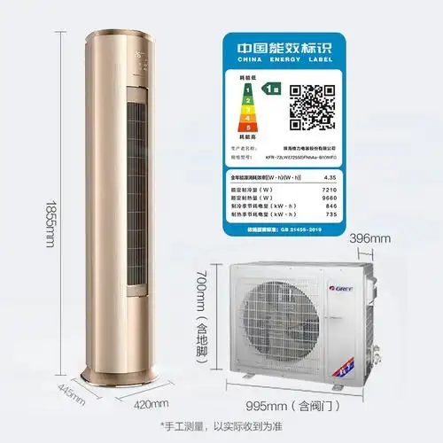 格力空调 一级变频柜机 i铂 kfr-72lw/(72550)fnhaj-b1(wifi)(奢华金