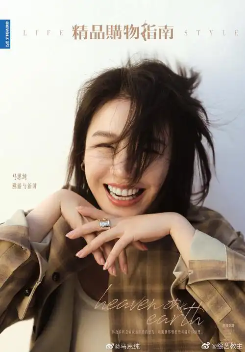 马思纯春天大片##马思纯春天氛围感大片