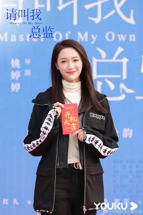 请叫我总监开机#奉上这杯当代都市人的职场爱情轻喜茶#电视剧请叫我