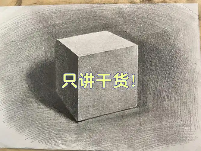 一定要灵活运用#零基础素描  #素描  #素描教程  #素描入门
