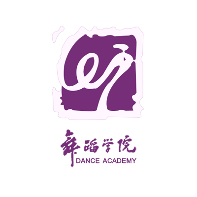 机构设置-山东艺术学院舞蹈学院