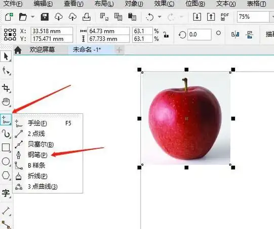 cdr钢笔工具怎么抠图cdr钢笔工具的使用方法和技巧