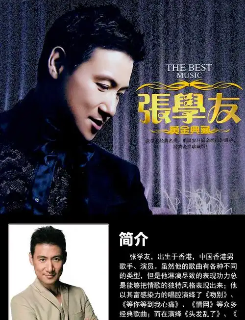 正版 张学友国粤语精选专辑经典流行音乐歌曲黑胶唱片无损汽车载cd