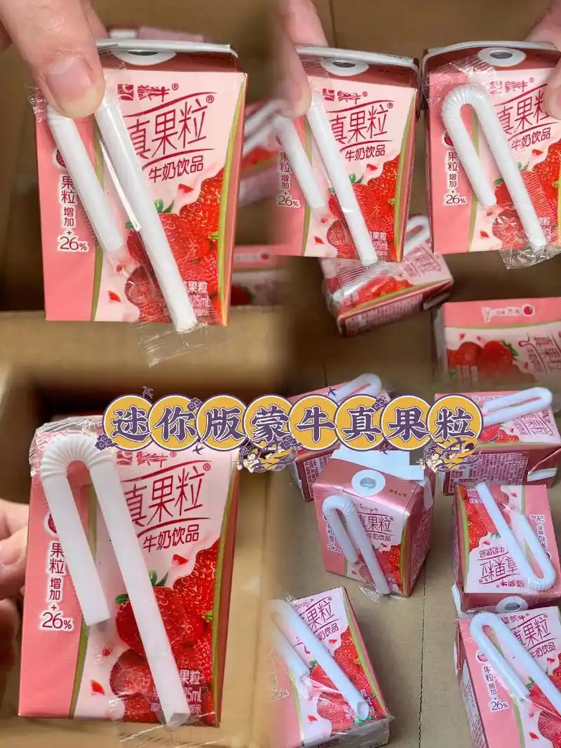 蒙牛真果粒居然出小可爱了.#图文伙伴计划 这蒙牛真果粒也太可 - 抖音