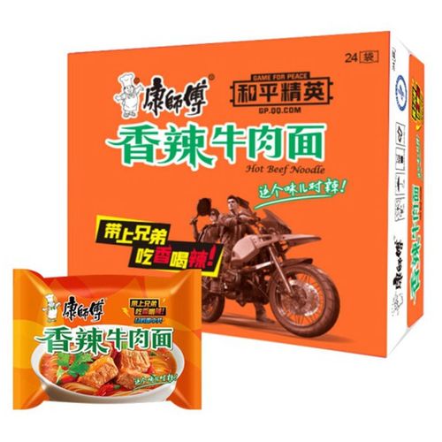 【经典香辣牛肉面】正品康师傅方便面10/24袋装泡面整箱批发速食