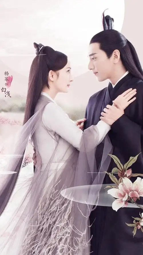 三生三世十里桃花白浅夜华杨幂赵又廷