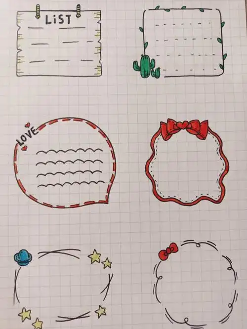 打卡第428天简单手帐边框