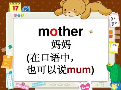 译林三年级英语unit4my_familyppt