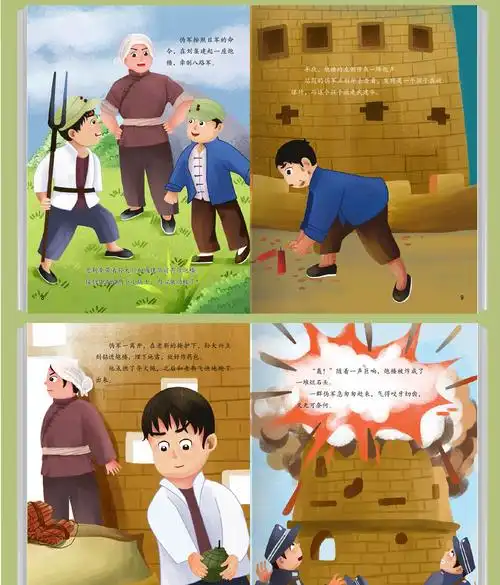 两个小八路 精装硬壳红色经典故事绘本爱国主义教育儿童革命主题