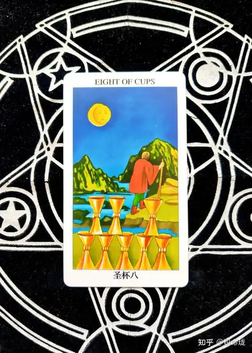 【圣杯组小牌】圣杯八