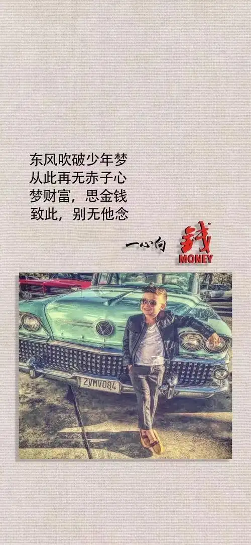 全面屏壁纸高清抖音超火文字壁纸潮图