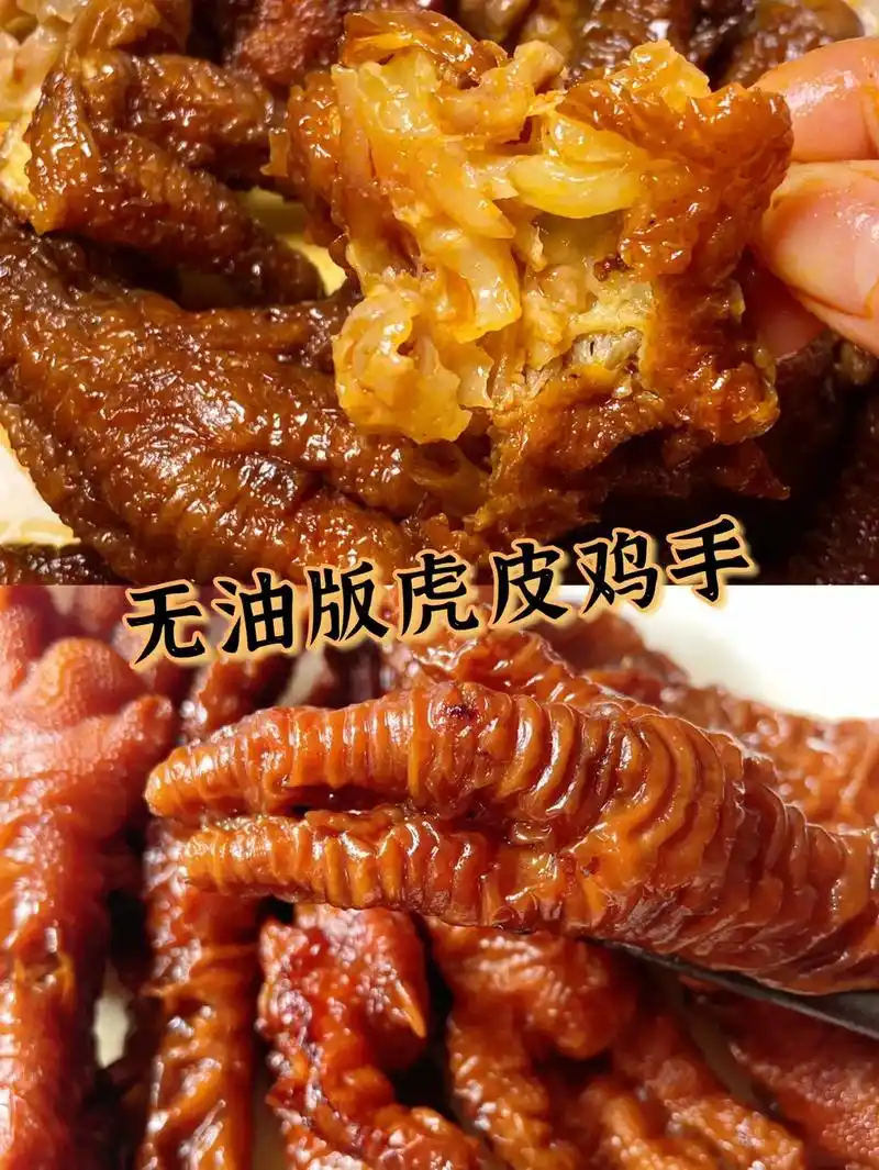 空气炸锅 也能做出#虎皮鸡爪 !没想到做法还挺简单!喜欢的 - 抖音