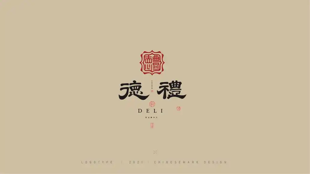 中式古风简约文字汉字logo标志设计-古田路9号-品牌创意/版权保护平台