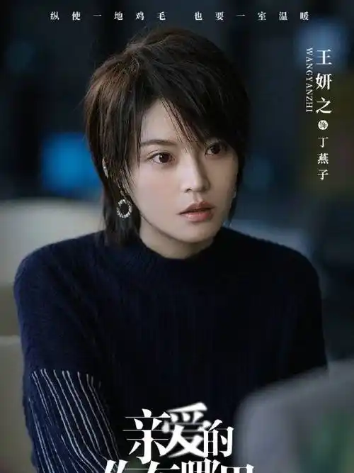 亲爱的你在哪里