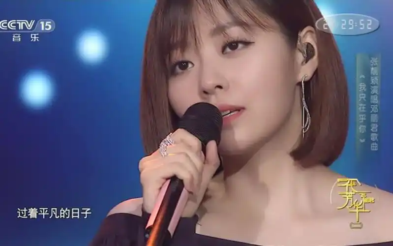 一代芳华邓丽君张靓颖我只在乎你爱的箴言漫步人生路云河