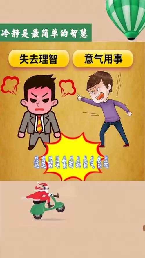 励志正能量#要学会控制情绪,冷静是最简单的智慧