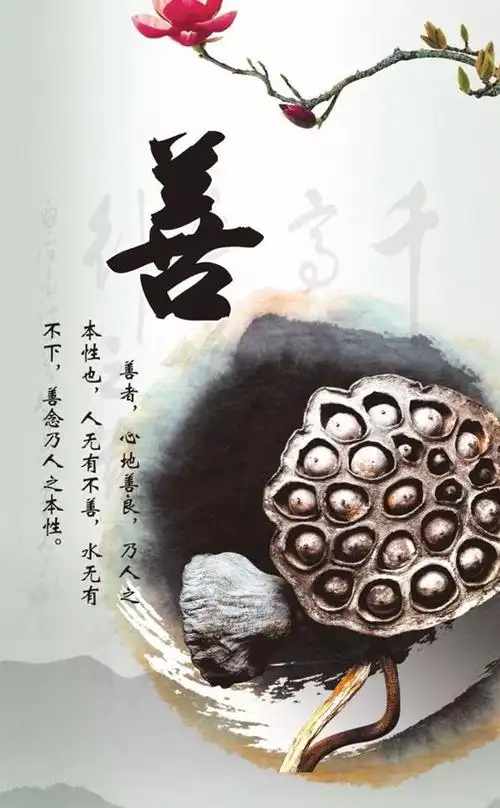 单纯善良体会慈悲比风水更大的是一个人的善心