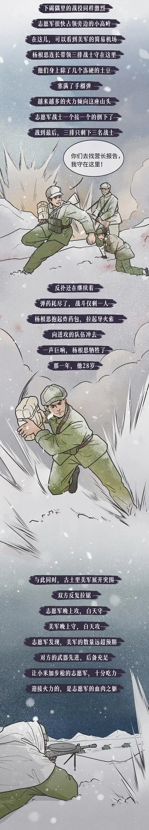 看《长津湖》之前,你应该知道这段中美大战的真实历史-爱卡汽车网论坛