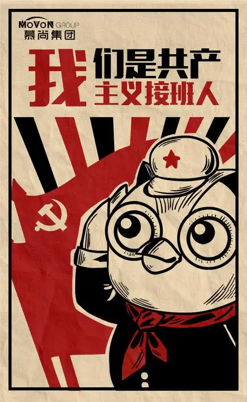 原创作品:公司内部活动手绘海报