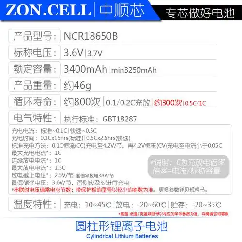 松下ncr18650bmh12210圆柱形锂离子电池1865036v3400mahncr18650b3400
