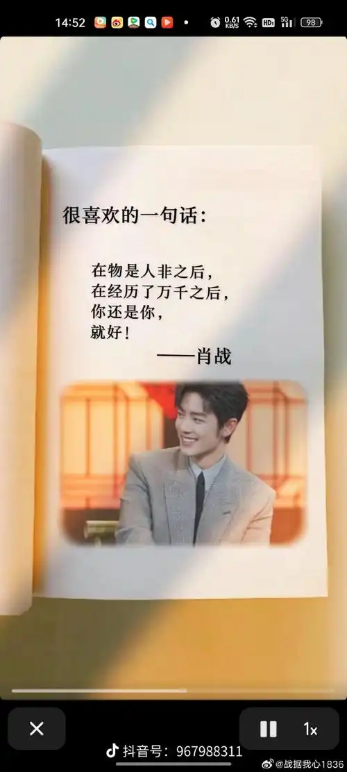 肖战##青年演员肖战