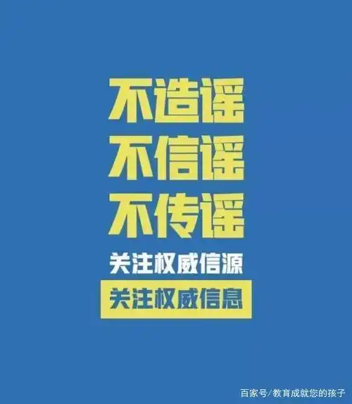 又有两则谣言被破,家长们却更慌:我省到底何时开学?