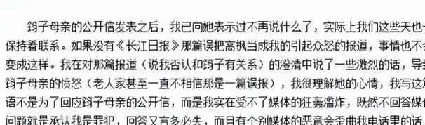 原来她早已去世!曾被高晓松,汪峰抛弃,27岁的她为情上吊自杀