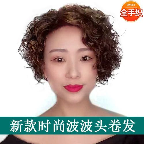 老上海短卷递针全真发头套假发女全头偏分蛋卷蓬松全烫小卷新款