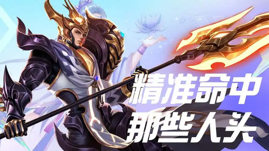 王者荣耀:永曜之星杨戬,逆转乾坤成功命中