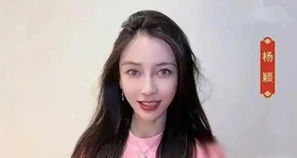 34岁的杨颖一切都结束了