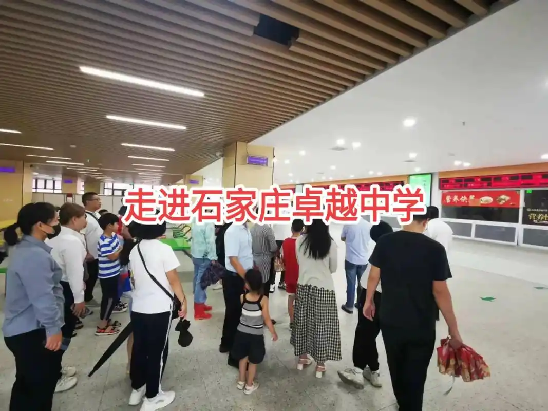 走进石家庄卓越中学