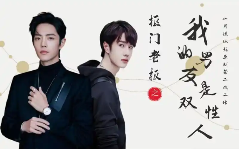 抠门老板之我的双性男友 11 老板以为我不安全 【战山