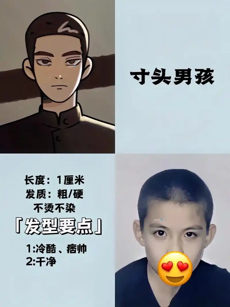 痞帅系列#男生夏天发型推荐 #男生清爽短发图片 #男高中生  - 抖音