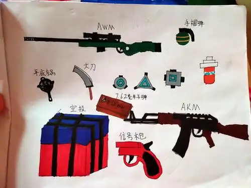 最近迷上了和平精英,把里面的装备画下来,希望有一天能摸一摸真的