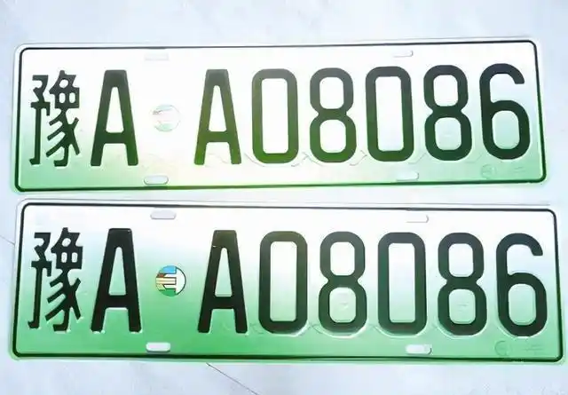 汽车车牌号,大家都知道是"豫ad""豫af"开头,其中,"豫ad"为纯电动新