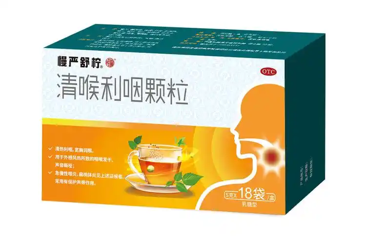 慢严舒柠清喉利咽颗粒