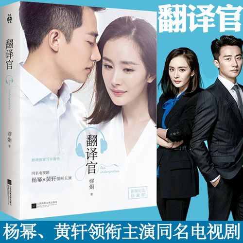 电视剧现当代情感小说书籍谈判官我的波塞冬我亲爱的大熊先生致命邂逅