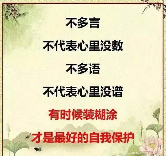 有些事看透了不必揭穿,有些人看清了不必翻脸!