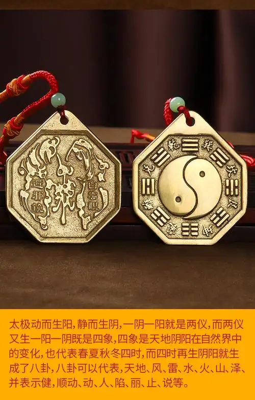 吉运连连阴阳鱼太极图挂件项链八卦吊坠护身符本命年化太岁保佑平安