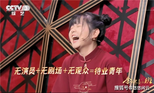 金牌喜剧班郭德纲班小考结束女学员金铭毕业李圆圆躺赢