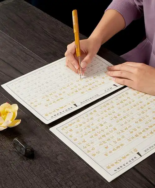 柯昂心经抄写本108遍手抄经佛经抄写经书经文静心练字临摹硬笔小楷