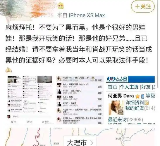 原创肖战大学照片曝光给大学女友买钻戒跟同学聊天被造谣是恋爱