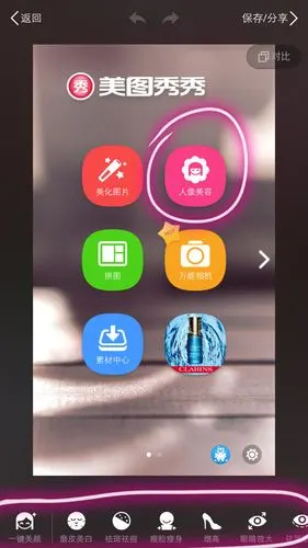 请问手机版美图秀秀如何给人物加腮红?