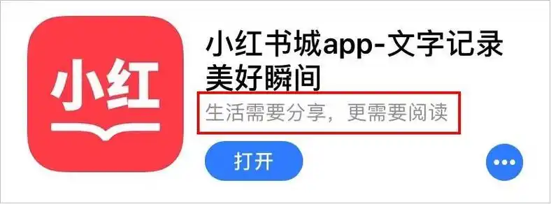 山寨小红书登上app榜首 蹭流量背后有哪些灰色操作?