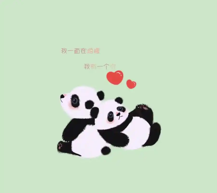 简约干净头像 #熊猫 #可爱动物头像 #文案 #热门 #插图 - 抖音