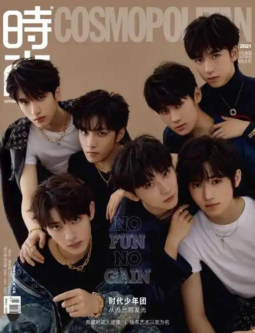 时代少年团从追光到发光