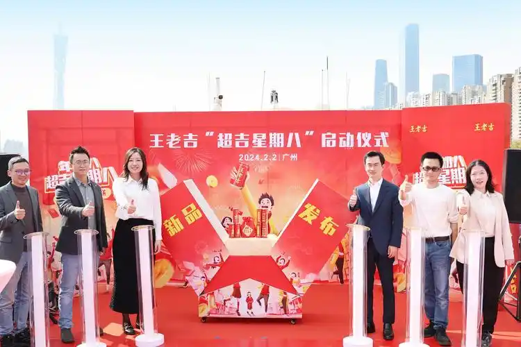 王老吉启动超吉星期八活动助力点燃春节消费市场