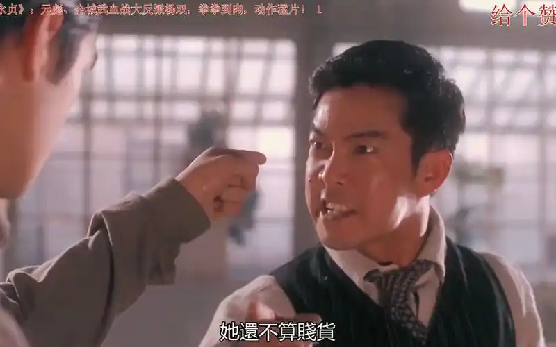 《马永贞》:元彪,金城武血战大反派杨双,拳拳到肉,动作猛片!