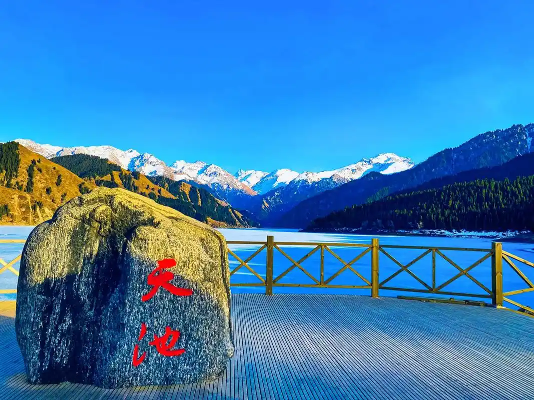 神仙港湾,最接近天堂的地方 新疆天山天池(国家5a级风景名胜 - 抖音